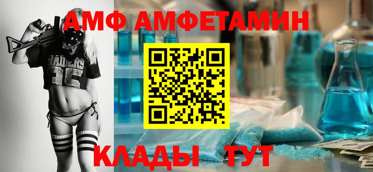 Великий Новгород  Амфетамин  Amphetamine  АМФ 98%  Вход с VPN 
