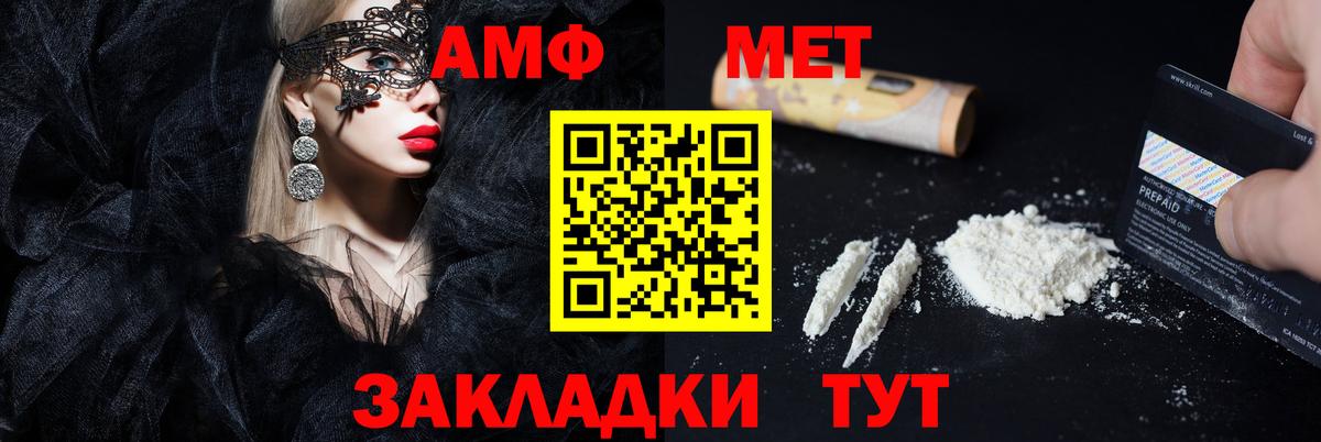 Amphetamine 97% Великий Новгород