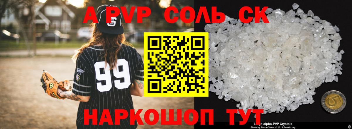 магазин    APVP Crystall  Вход с VPN  Alpha PVP Соль  Великий Новгород 