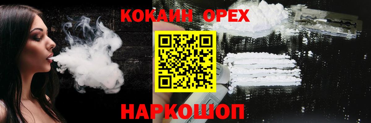 КОКАИН 98%  Вход с VPN  Великий Новгород 