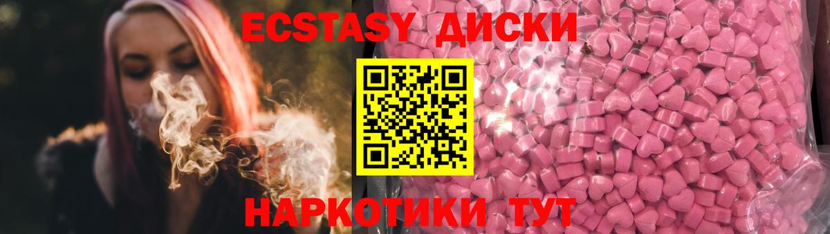 Ecstasy VHQ Великий Новгород