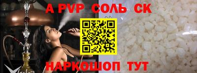 ALPHA-PVP Аргун