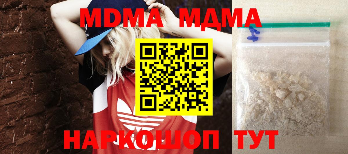 Великий Новгород  МДМА кристаллы  MDMA  MDMA кристаллы  Вход с VPN 