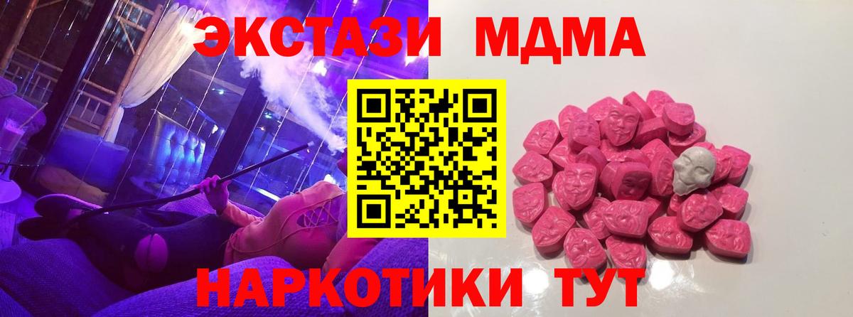 MDMA кристаллы Великий Новгород
