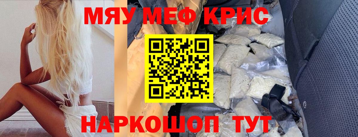 Меф кристаллы Великий Новгород