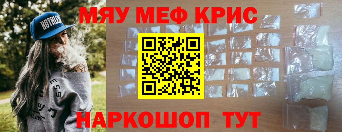 Меф VHQ  Мефедрон мяу мяу  Вход с VPN  Великий Новгород 