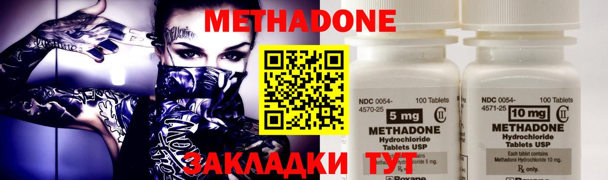 Метадон мёд  МЕТАДОН мёд  Великий Новгород  Вход с VPN 