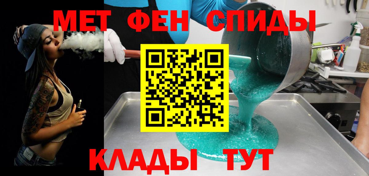 Первитин винт Великий Новгород