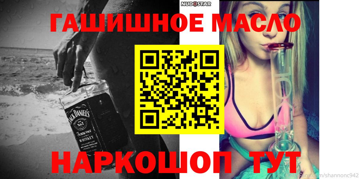 Великий Новгород  Дистиллят ТГК гашишное масло  сколько стоит  Вход с VPN 