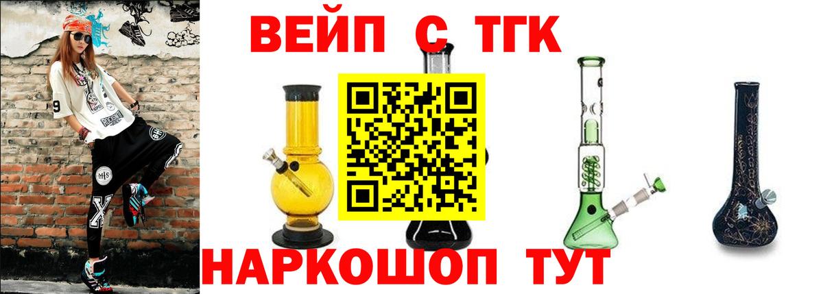 Дистиллят ТГК вейп Великий Новгород